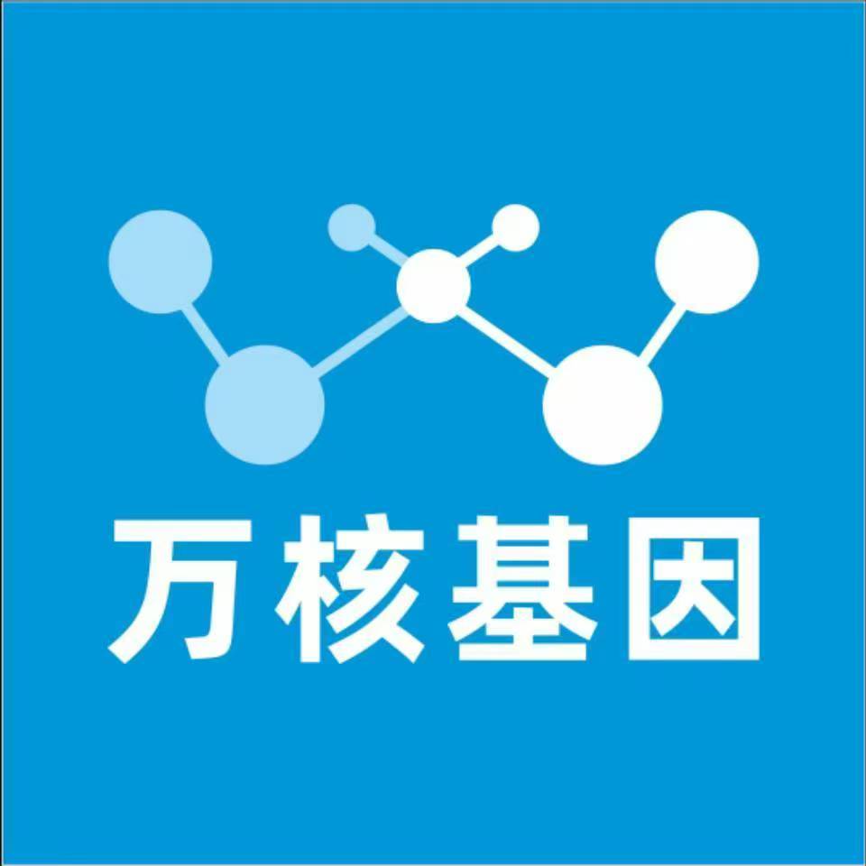 长沙雨花区万核DNA亲子鉴定中心